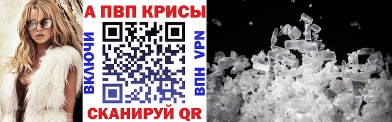 Альфа ПВП СК КРИС  купить наркоту  Луга 