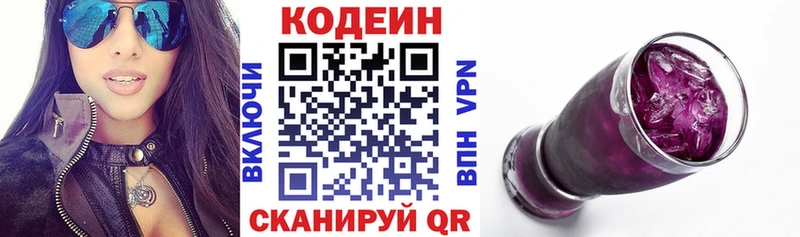 Кодеин Purple Drank  как найти закладки  Луга 