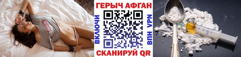 Героин хмурый Луга