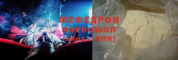 мефедрон Волоколамск