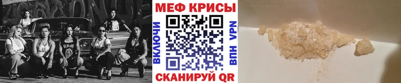 МЯУ-МЯУ VHQ  купить закладку  Луга 