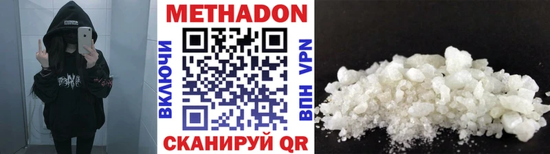Метадон methadone  как найти наркотики  Луга 